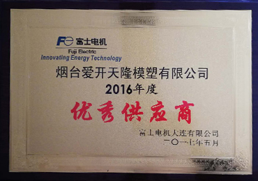 5ed0ba27bcf7c.jpg 富士電機優(yōu)秀供應(yīng)商.jpg