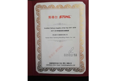 5ed0ba2f1f674.jpg 年度優(yōu)秀交貨表現(xiàn)獎.jpg